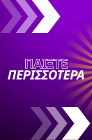 Wazamba ΠΑΙΞΤΕ ΠΕΡΙΣΣΟΤΕΡΑ