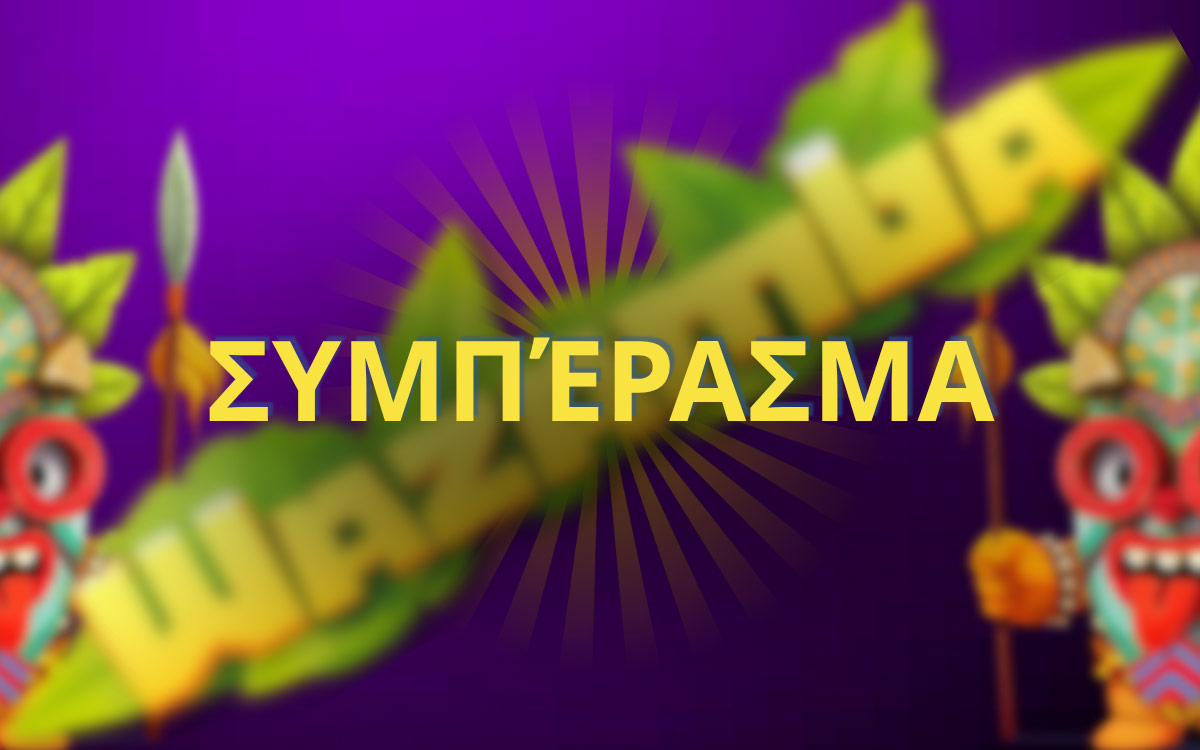 Wazamba Συμπέρασμα